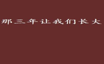 感恩演讲稿小学三年级7篇