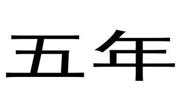 作文五年级考试作文优秀8篇